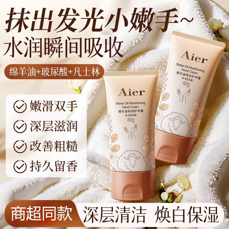 Elle lanolina Extra hidratante creme para as mãos hidratante hidratante mão pé Anti-secagem outono inverno loção para as