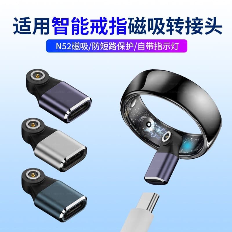 Adequado para Bluetooth NFC Smart Ring TYPE-C Adaptador Cabo de dados magnético Indicador de carregamento Anti-circuito