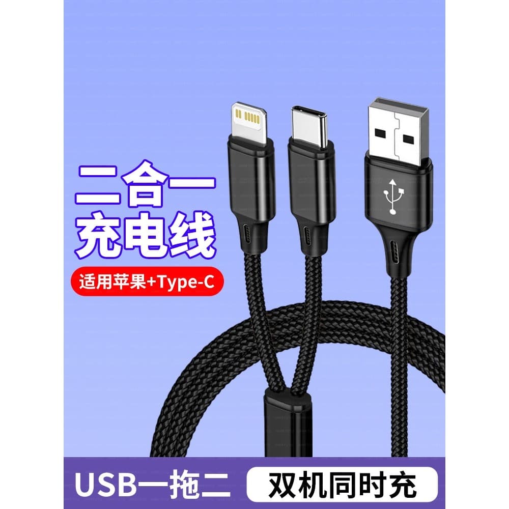 Carregamento rápido de 100 W Um para dois cabos de dados Adequado para iPhone17/16 Huawei Apple iPhone14 Cabo de carrega