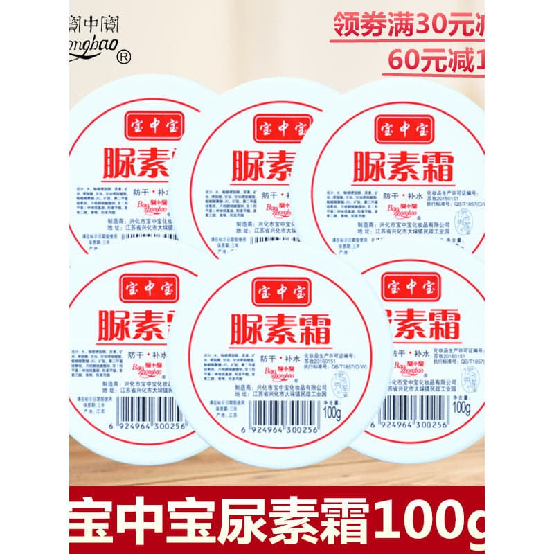 Baozhongbao Allure Creme 100g * 6 Garrafas Hidratante Hidratante Cuidados com a Pele Hidratante Corpo Mão Pé Creme Marca