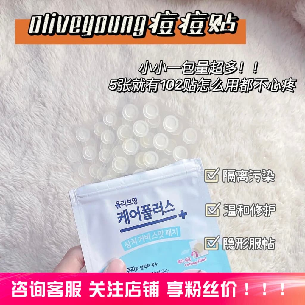 Versão Azul Clássica!Coreia coreia oliveyoung acne remendo reparação primeiros socorros remendo capa acne invisível 102