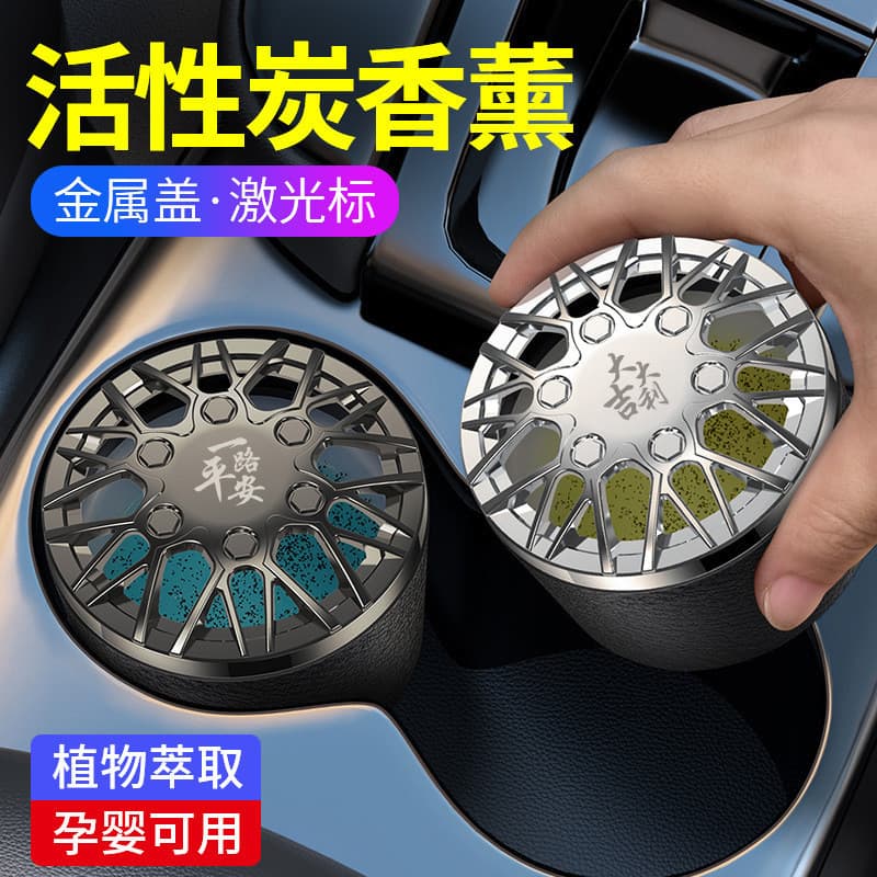 Carro aromaterapia bálsamo sólido masculino feminino dedicado suporte de copo de carro Metal Perfume atmosfera de longa