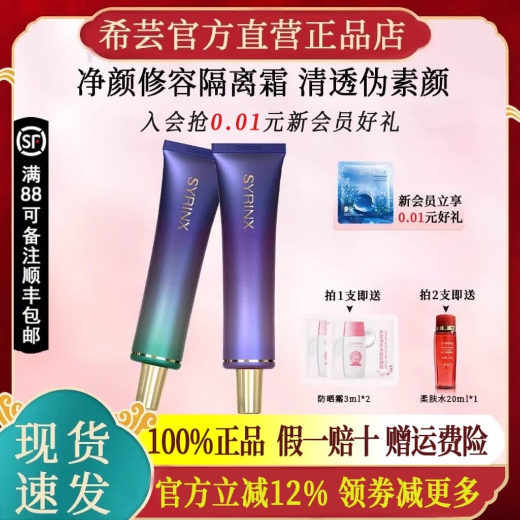Xiyun novo estilo creme de contorno de limpeza creme simples maquiagem primer primer oficial loja principal site oficial