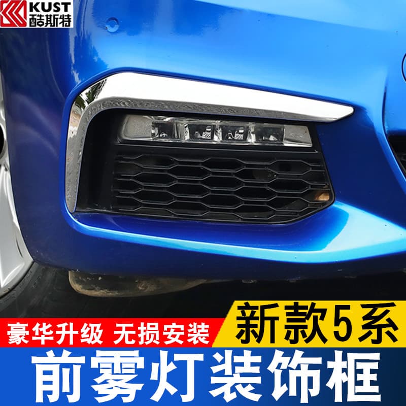 Adequado para 18-22 BMW Série 5 525li Frente Luz de Nevoeiro Guarnição Modificada Cinco Série 530 Aparência Decorações d