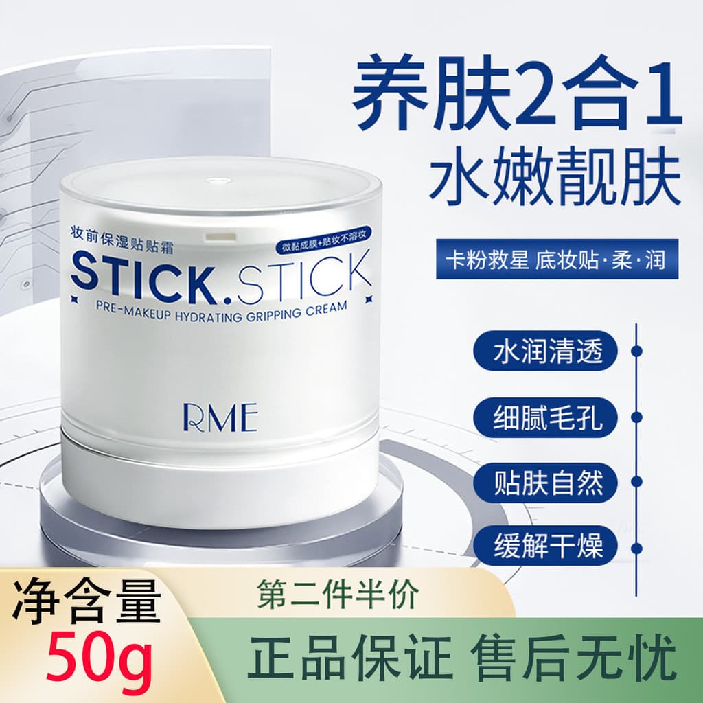 R RME maquiagem primer hidratante remendo creme maquiagem primer 50g claro delicado bloqueio de longa duração maquiagem