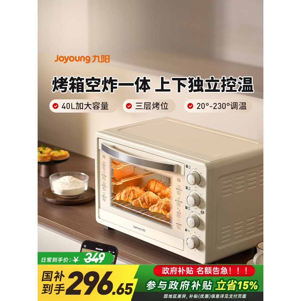 Joyoung forno elétrico vazio fritar dois-em-um doméstico grande capacidade multifuncional fritadeira de ar forno de cozi