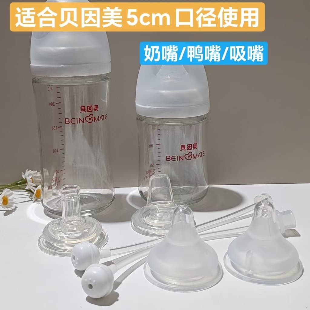 Adequado para bico de mamadeira Beinmei, bico de pato de cabeça plana de 5cm com bola de tubo, aprender a beber palha, b