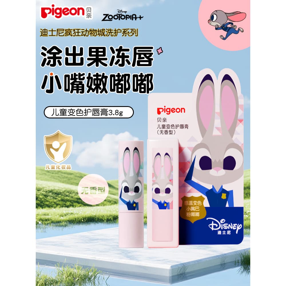 Bálsamo labial infantil Pigeon que muda de cor, tipo sem fragrância com mais de 3 anos, meninos, meninas, outono inverno