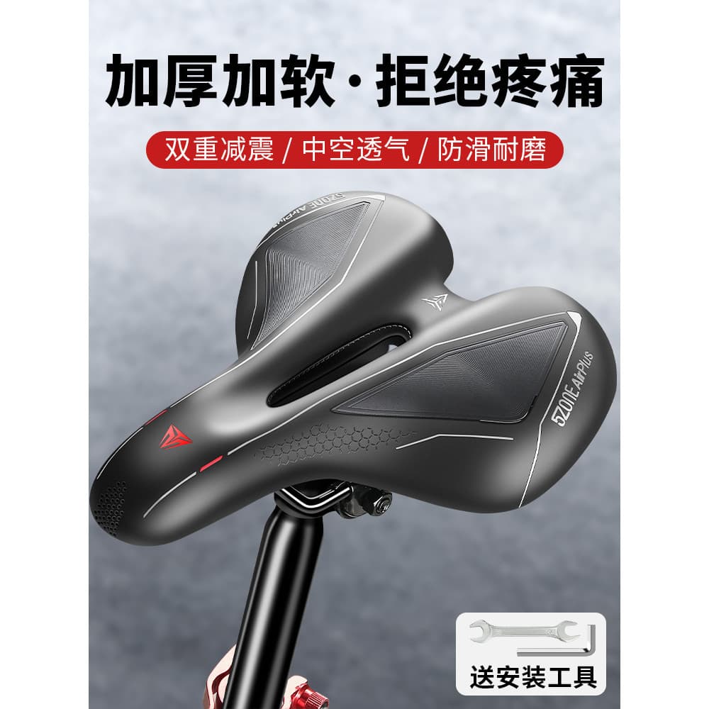 Almofada de assento para Mountain Bike, Super macia, absorção de vibração, assento dinâmico de bicicleta, assento de cic