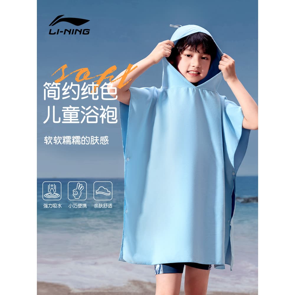 Li Ning crianças de secagem rápida toalha de banho roupão profissional com capuz absorver água praia menino beira-mar ve