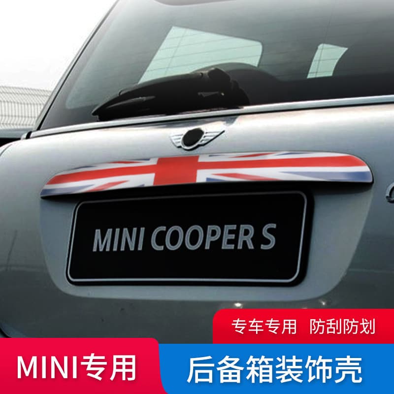 Dedicado a BMW / mini cooper Decoração de porta-malas Shell R56R57 Interruptor de caixa traseira Adesivo Proteção modifi