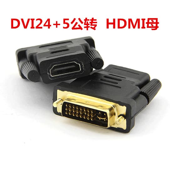 DVI24 + 5 macho para HDMI fêmea atacado dvi-i para hdmi macho para fêmea adaptador acessórios de TV consumíveis