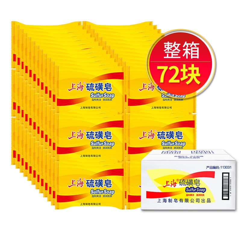 Shanghai sabonete de enxofre 85g, sabonete de limpeza profunda, sabonete de banho, lavagem facial, mãos, homens, mulhere