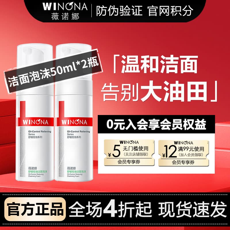 Verona Espuma de limpeza calmante para controle de óleo, 50ml, duas garrafas, limpador Facial de aminoácidos, hidratação
