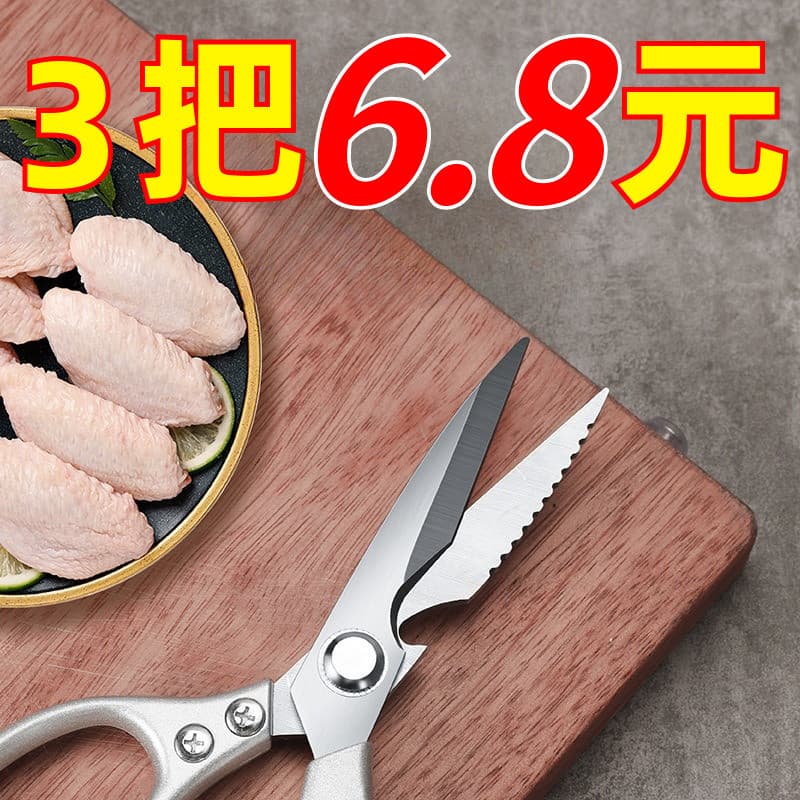 Tesoura de aço titânio frango pato osso de frango tesoura de comida tesoura de osso alemão alimentos complementares prod