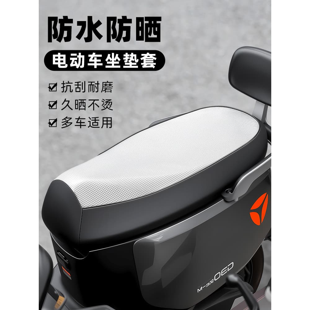 Capa de almofada para assento de bicicleta elétrica Bateria de motocicleta Protetor solar à prova d'água Capa de assento