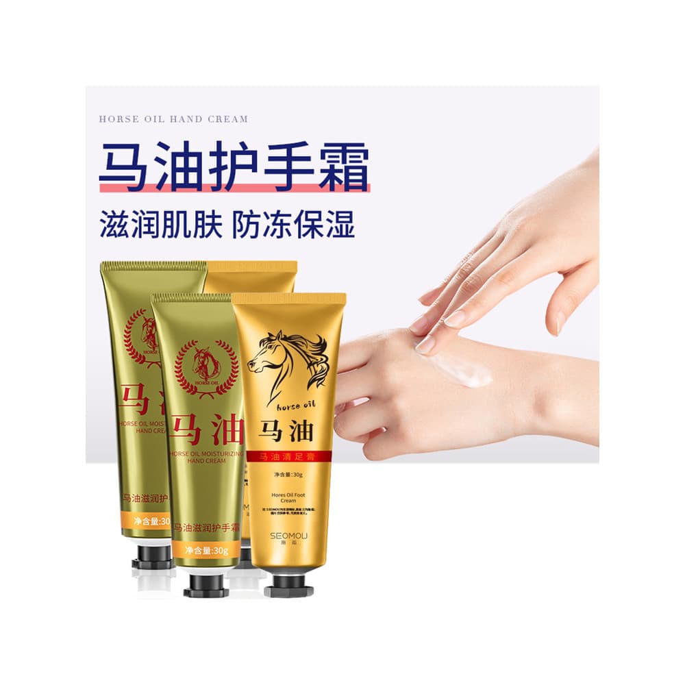 Shiyu óleo de cavalo hidratante creme para as mãos feminino masculino creme para os pés creme hidratante hidratante crem