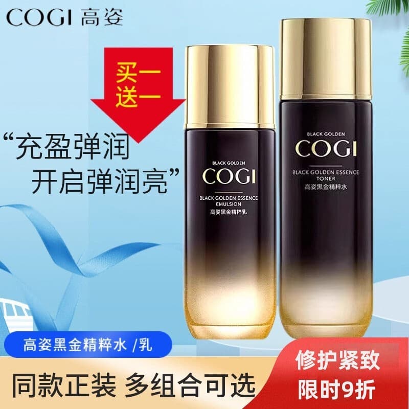 Alta postura preto ouro essência loção colágeno peptídeo reparação hidratante hidratante Anti-rugas endurecimento hidrat