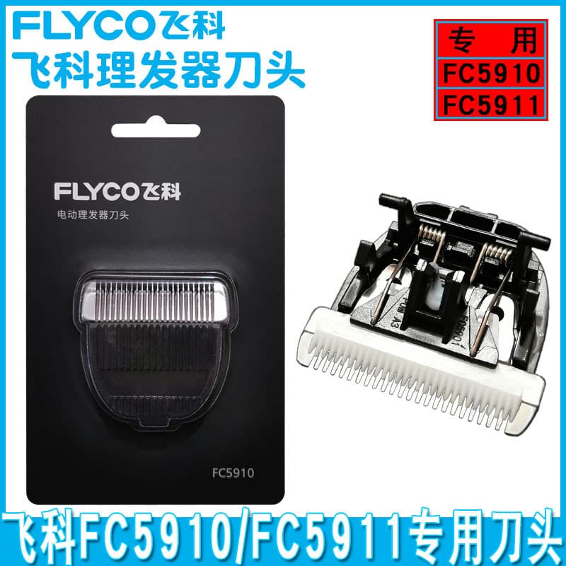 FC5910/5911 Acessórios para máquina de cortar cabelo Lâmina elétrica Acessórios Lâmina de corte de cabelo Original Autên