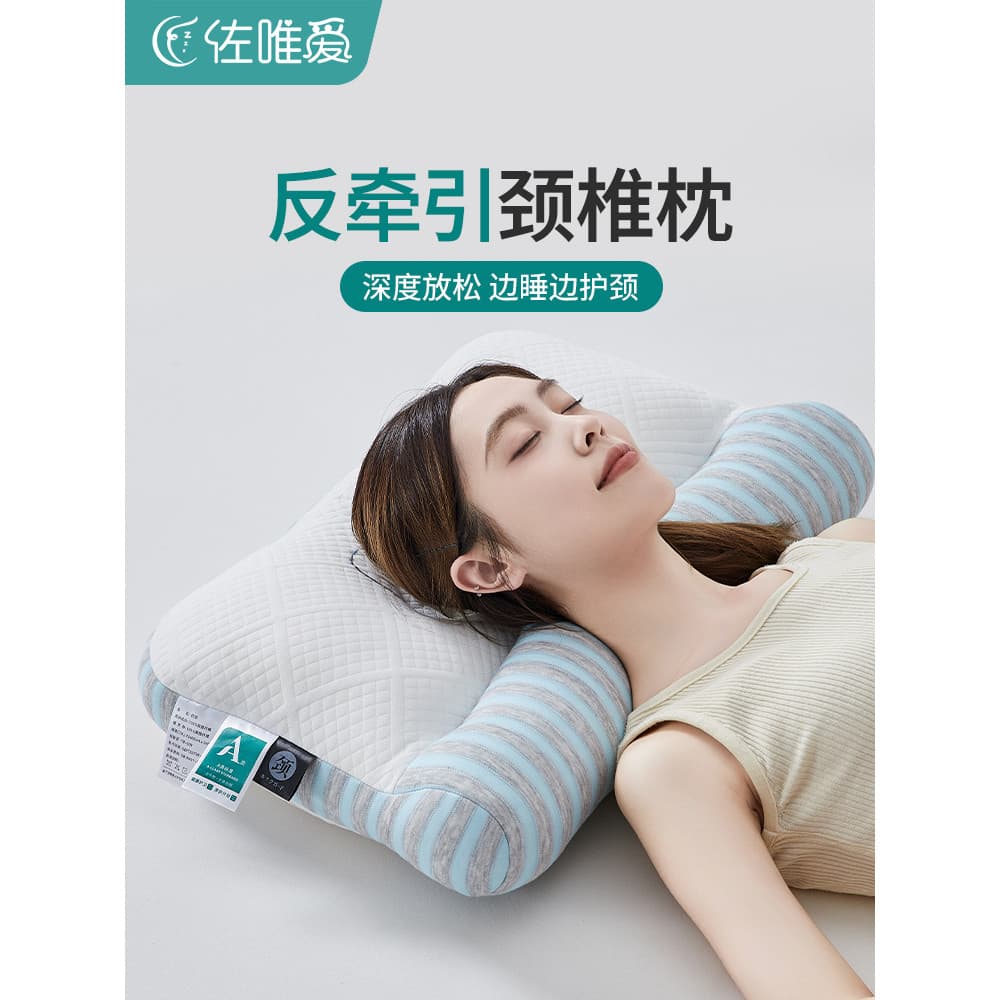 7A antibacteriano Anti-Traction pescoço travesseiro núcleo Sleep Aid adulto dormir dedicado coluna Cervical cabeça intei