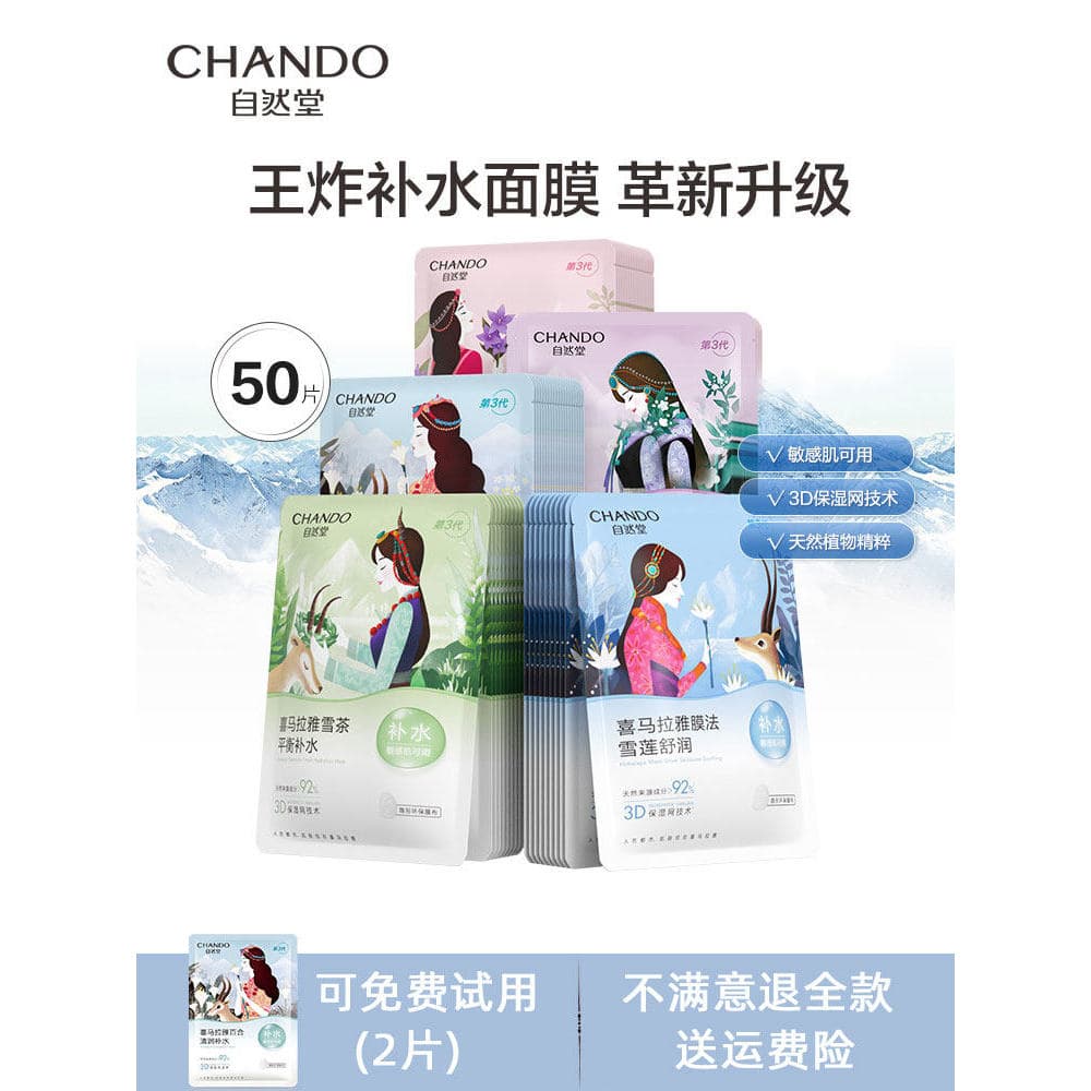 Máscara de salão Natural neve gelo pele máscara de água lírio hidratante hidratação profunda hidratante estudante verão