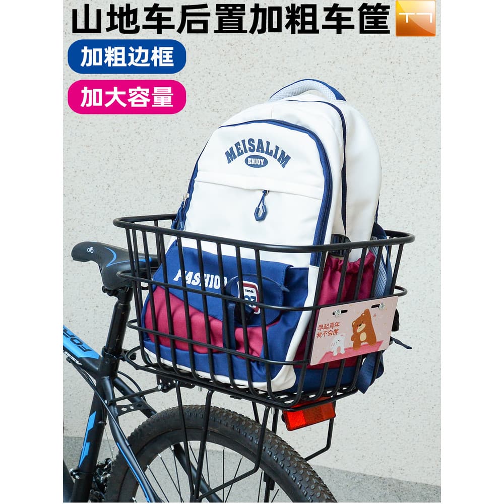 Mountain Bike cesta traseira assento traseiro prateleira cesta de armazenamento mochila ferramenta útil bicicleta mochil