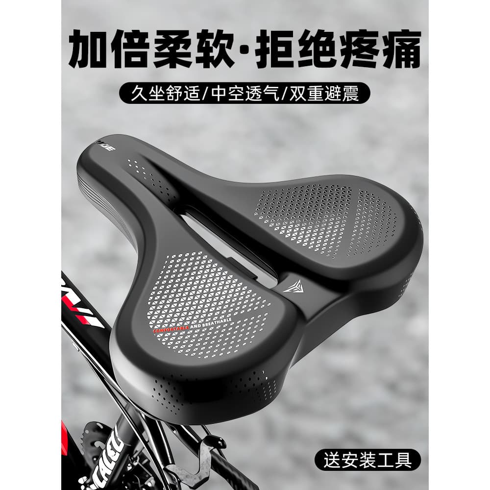Almofada de assento para Mountain Bike, Super macia, Anti-dor, dor de ovo, Universal, dinâmica, assento de bicicleta, ci