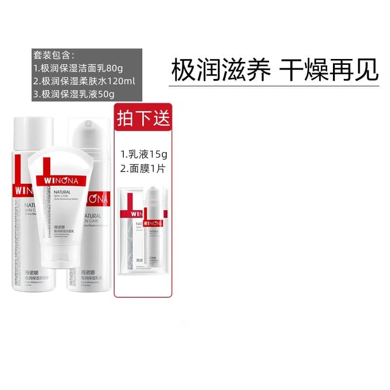 Conjunto de três peças Verona Ultra Hidratante (limpador, loção suavizante, loção) profundamente hidratante