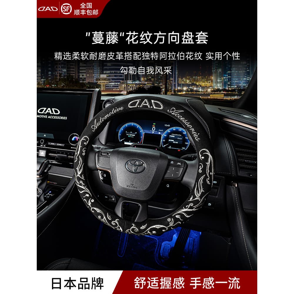 Capa de volante pai novo estilo microfibra quatro estações Universal novo estilo videira padrão High-End moda estilo vip