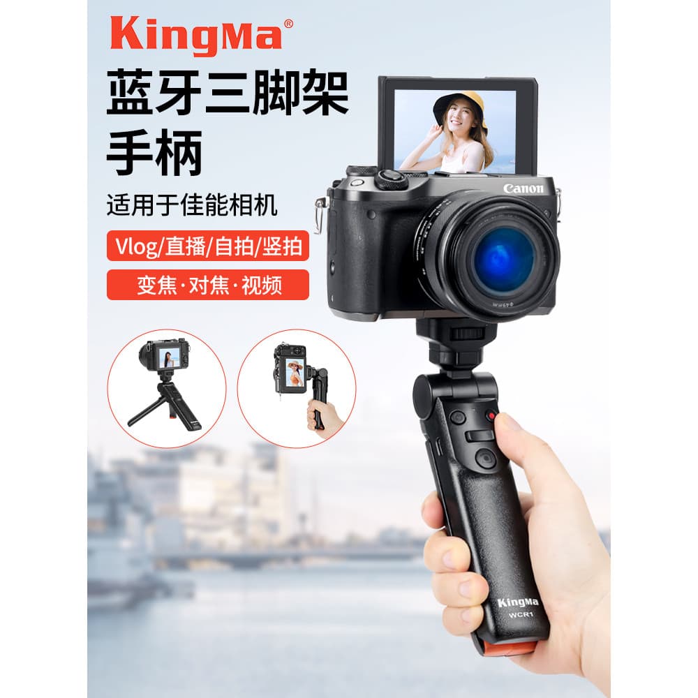 Jincode alça de câmera portátil sem fio Bluetooth controle remoto Zoom Selfie tripé adequado para Canon R8 R50 R5C R6 R7