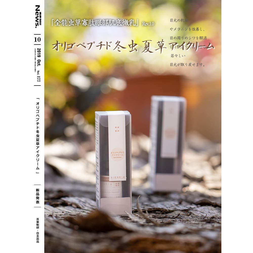 Oligopeptídeo Cordyceps Eye Micro-Loção Base de Pele Hidratante Reparação Envelhecimento Precoce Iluminando Linhas Secas