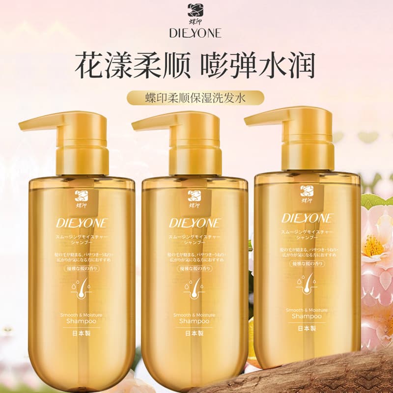 Shampoo com estampa de borboleta, hidratante macio, refrescante, fofo, sedoso, controle de óleo, shampoo importado do Ja