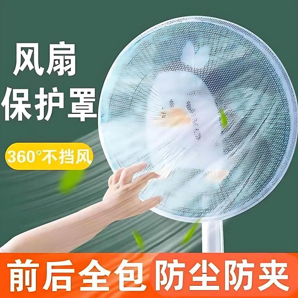 Capa de ventilador anti-pitada mão criança rede de proteção de segurança capa de ventilador anti-criança capa de ventila