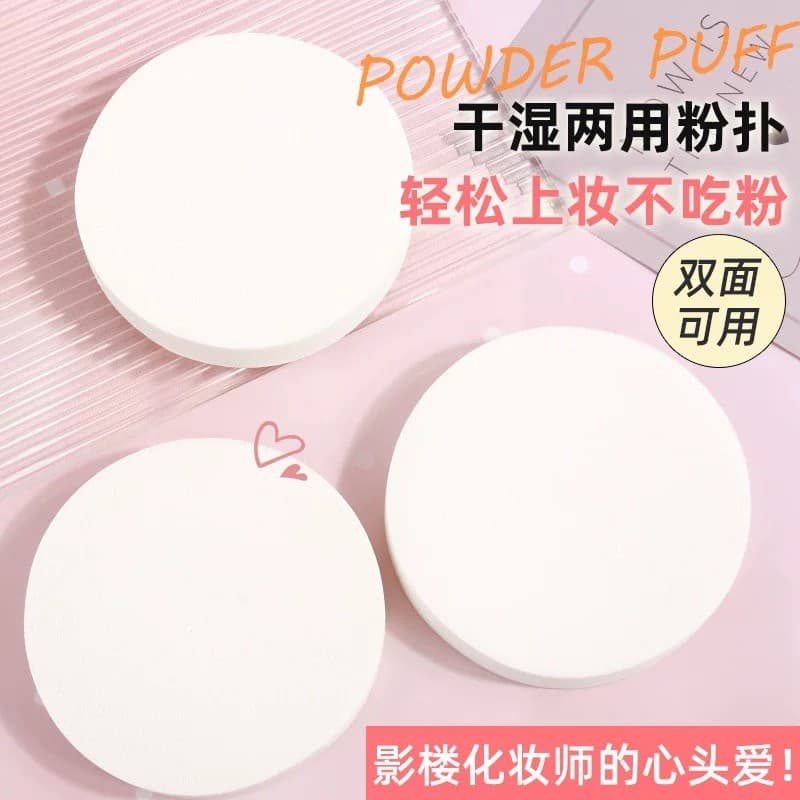 Estúdio fotográfico grande branco puff grande redondo puff molhado seco esponja fundação bb creme delicado almofada de a