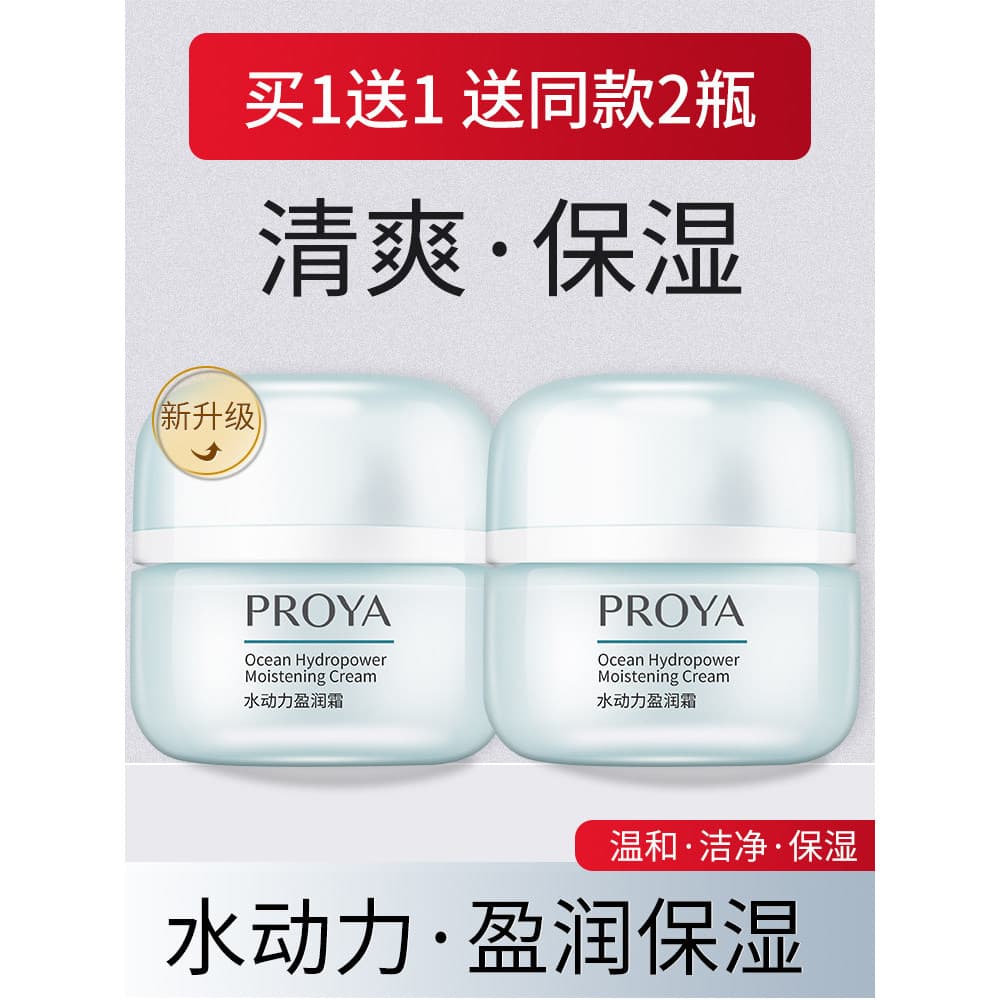 Polya hidratante Power creme hidratante hidratante creme hidratante creme noturno produtos de cuidados com a pele genuín