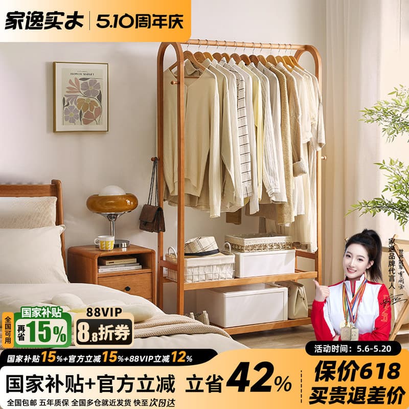 Jiayi cabide de madeira maciça chão cabide quarto cabeceira roupas rack sala estar simples secagem rack doméstico