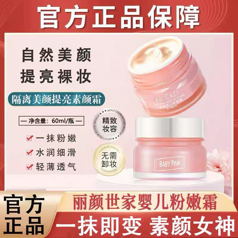 Liyanshijia fresco hidratante brilhante rosa creme clareamento corretivo hidratante brilho Nude maquiagem preguiçoso cre