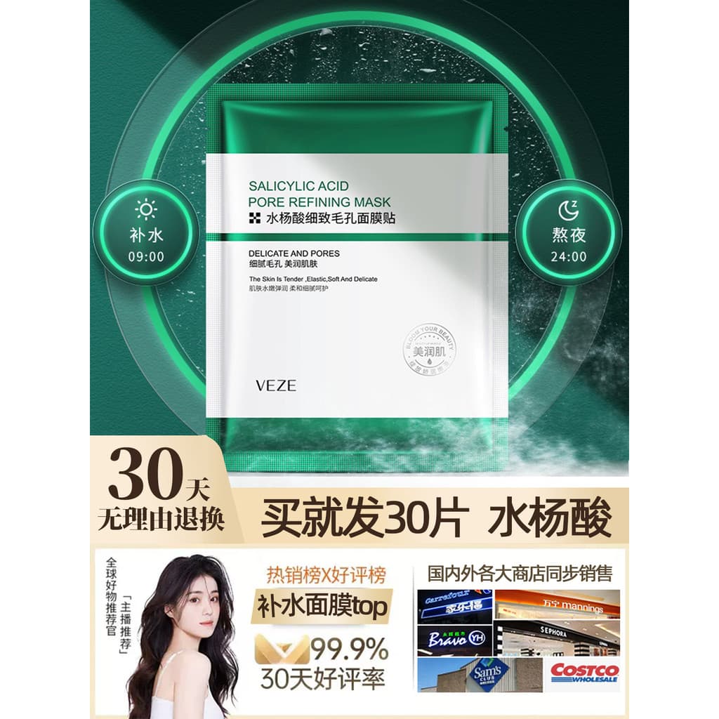 Genuíno ácido salicílico encolher poros máscara hidratante hidratante controle de óleo Fade Acne reparação estilo fino h
