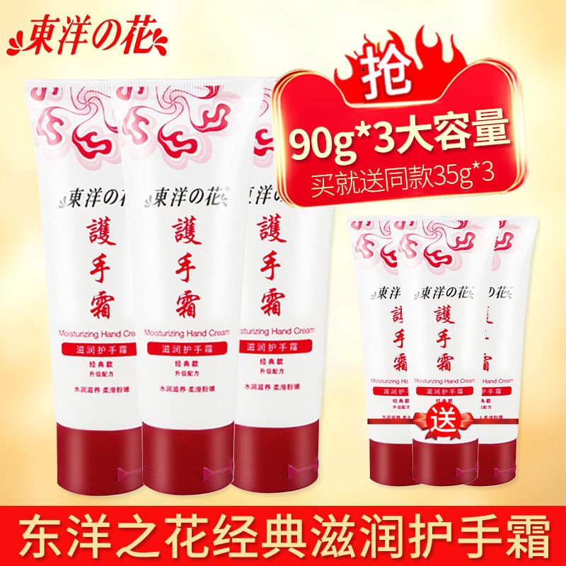 Flor Oriental clássico mão essência creme para as mãos feminino hidratante hidratante hidratante inverno anticongelante