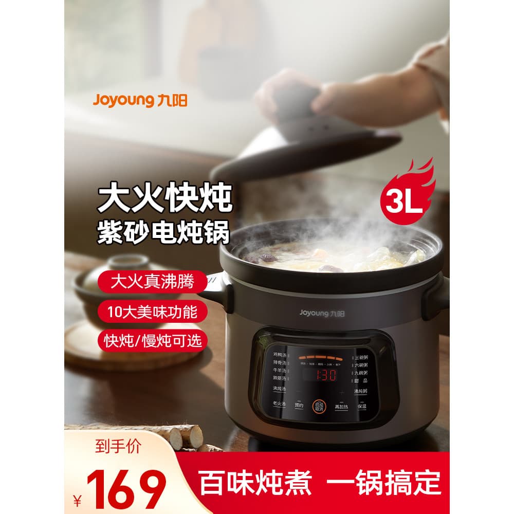 Joyoung panela de guisado elétrica panela de sopa caçarola cerâmica guisado panela mingau ferramenta útil casa argila ro