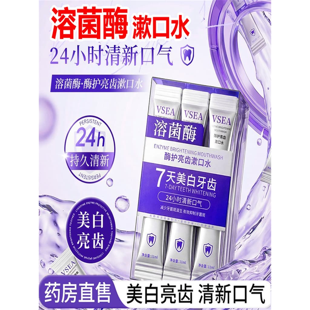 VSEA descartável dentes iluminando enxaguatório bucal fresco remover mau hálito branqueamento dentes descartável pêssego