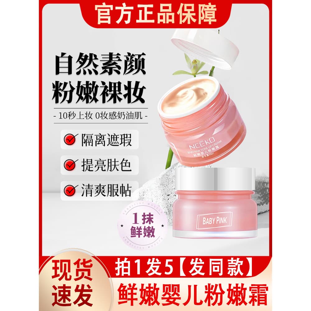 Nceko ncke nko fresco hidratante brilhante rosa creme liso produtos domésticos antigos nceko genuíno outono inverno senh