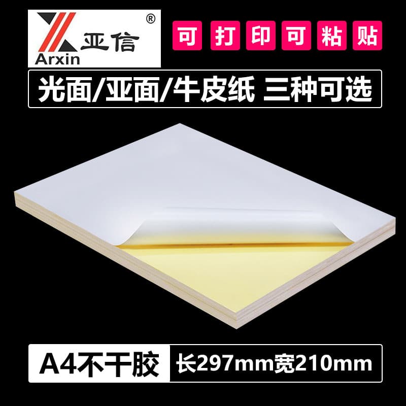 Papel de impressão adesivo Yaxin A4 Papel de etiqueta brilhante Papel de escrita de superfície fosca Laser Adesivo de im