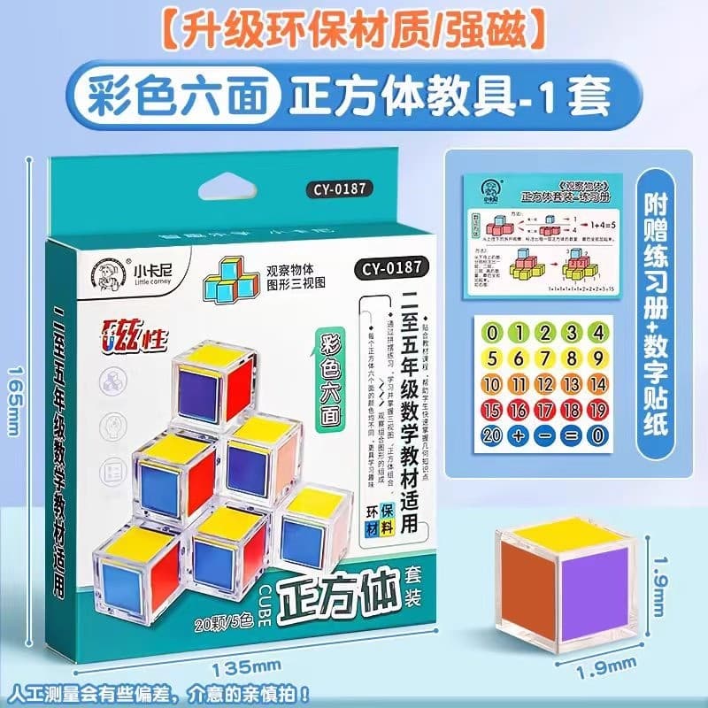 Cubo magnético auxiliares de ensino seis lados magnético 6 lados cubo de escola primária 2cm pequeno cubo modelo de cubo
