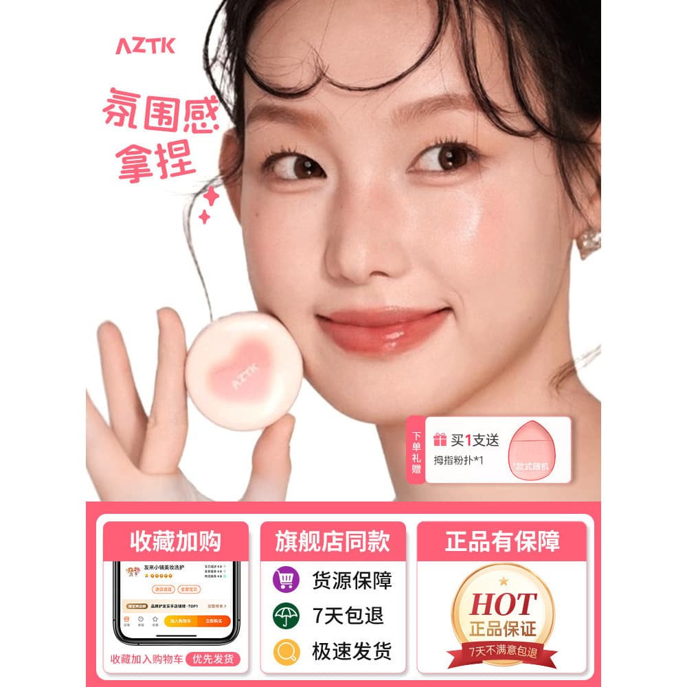 [Novos produtos de verão] aztk Elástico Multiuso Creme Brilho de Água Creme Blush Sombra Batom Alto Brilho Água Natural