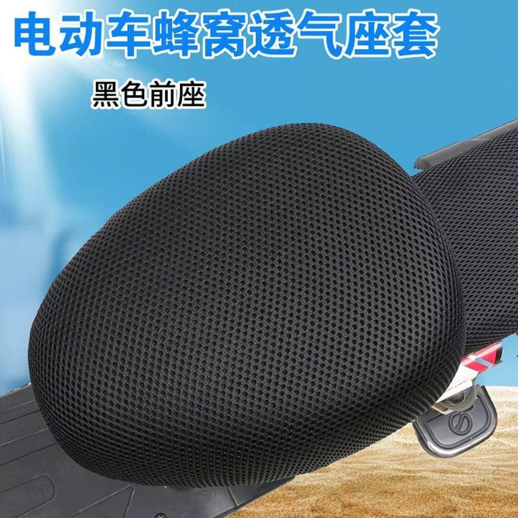 Bateria capa de assento do carro veículo elétrico protetor solar almofada de assento Taiwan Bell bonde bicicleta elétric