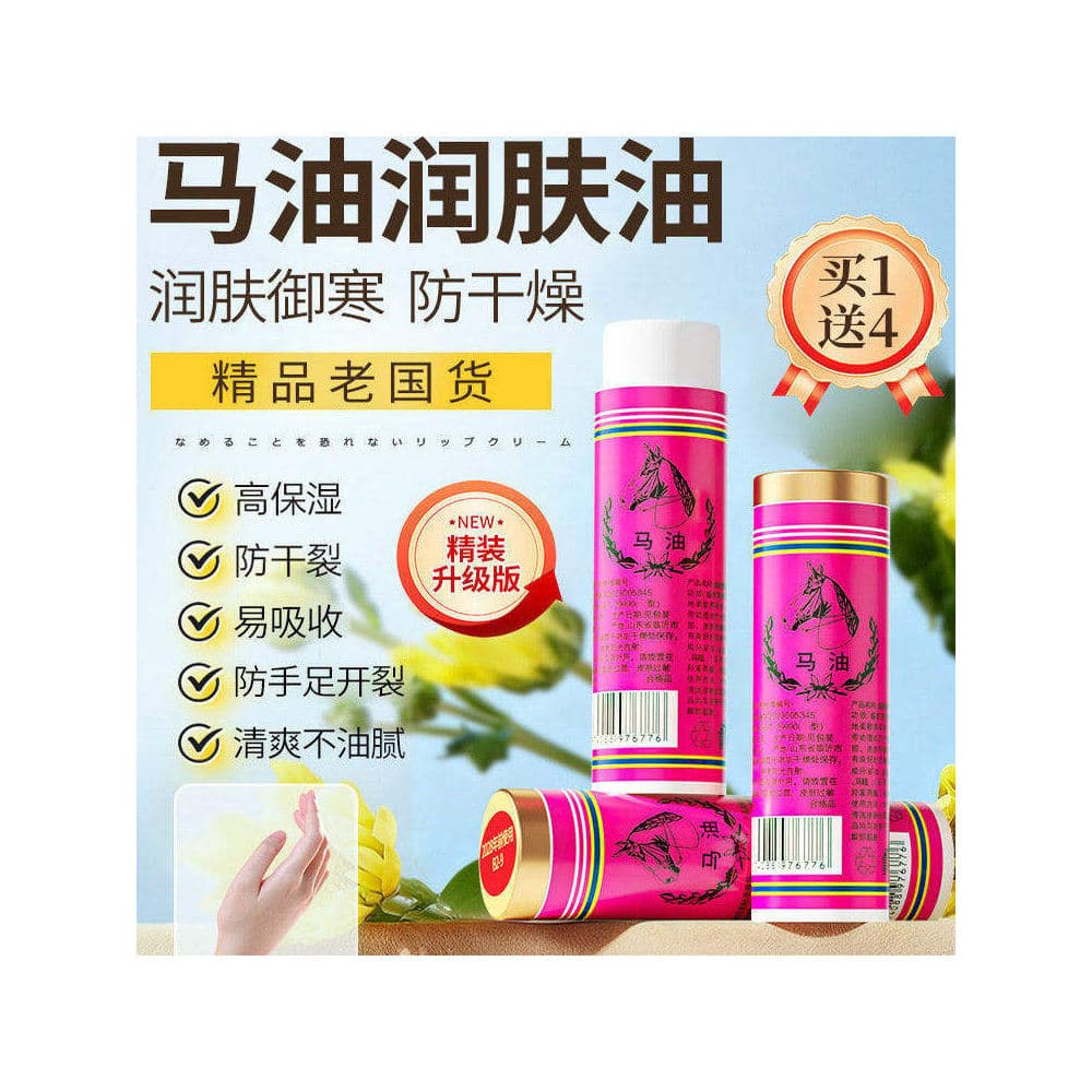 Marca de cavalo à moda antiga vara óleo hidratante rosto óleo rachado mão boca óleo creme para as mãos calcanhar Anti-se