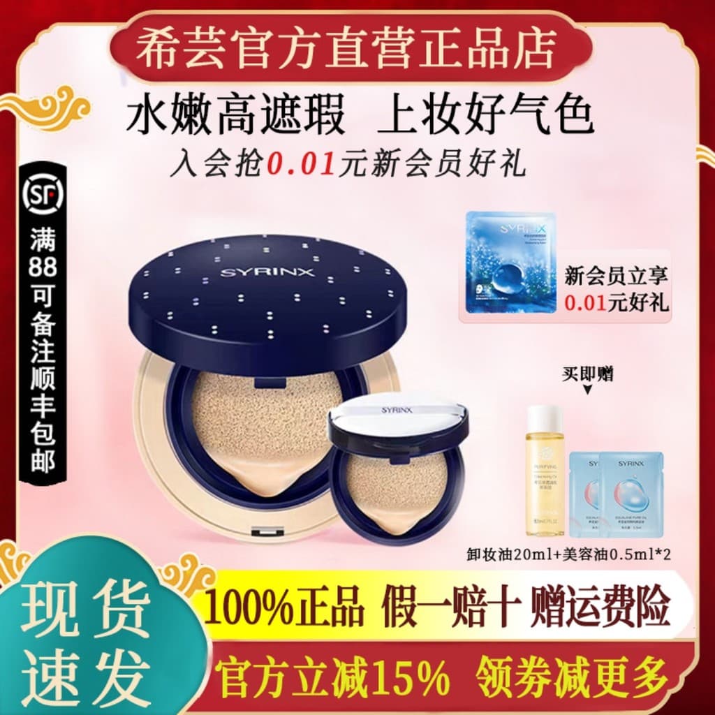 Xiyun Streamer Flawless Cushion BB Cream Flagship Store Site Oficial Oficial Autêntico Cosméticos Nude Maquiagem Conce