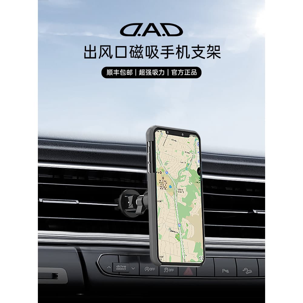 Pai carro suporte magnético do telefone móvel novo estilo navegação do carro dedicado saída de ar fivela tipo VIP decora