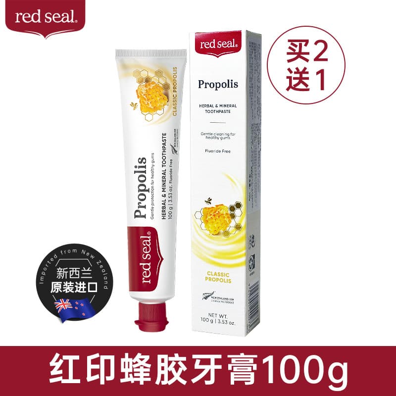 Red Seal Red Seal Pasta de dente de própolis Natural importada da Nova Zelândia Meninos Meninas Dentes limpos Hálito fre